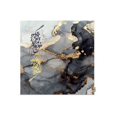 Nappe en velours design inspiré de la calligraphie perse Ghamar