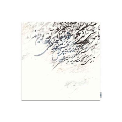 Nappe en velours design inspiré de la calligraphie perse Negar