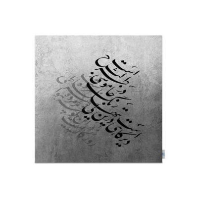 Nappe en velours design inspiré de la calligraphie perse Rozegar