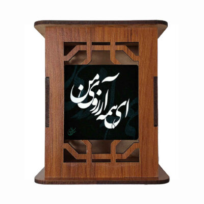 Porte-stylo en Bois Thème Rêve avec Design de Calligraphie Persane