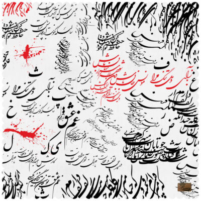 Nappe en Velours Design Inspiré de la Calligraphie Persane Del