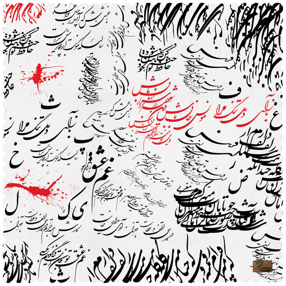 Nappe en Velours Design Inspiré de la Calligraphie Persane Del