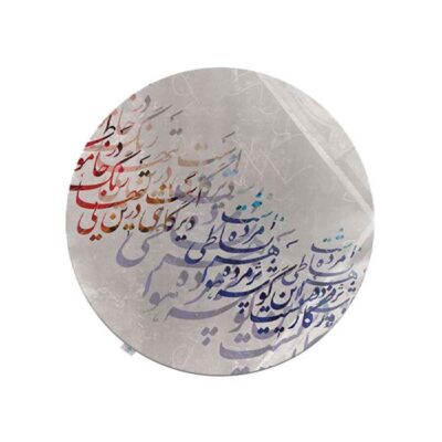 Nappe en Velours Design Inspiré de la Calligraphie Persane Mozhgan