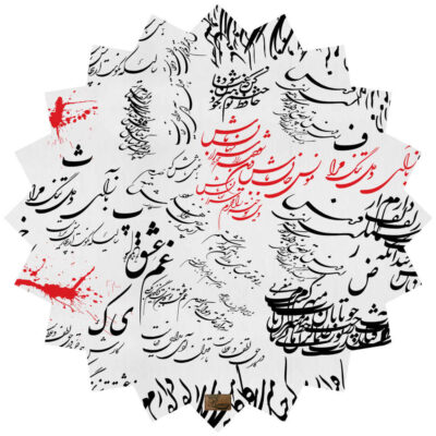 Nappe en Velours Design Inspiré de la Calligraphie Persane Shams