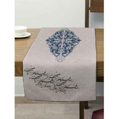 Couverture de Table en Calligraphie Persane Modèle Mastaneh