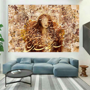 Tenture Murale Calligraphie Persane Sokhan