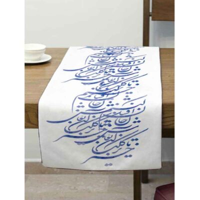 Couverture de Table en Calligraphie Persane Modèle Tamana