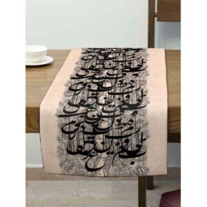 Couverture de Table en Calligraphie Persane Modèle Yar