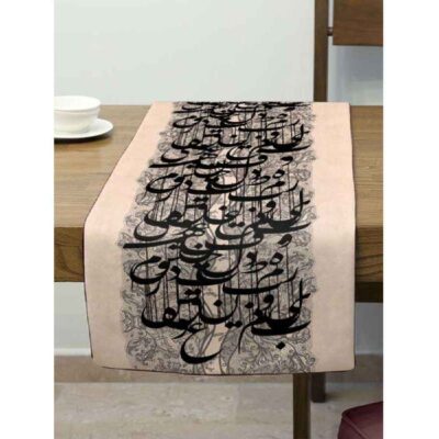 Couverture de Table en Calligraphie Persane Modèle Yar