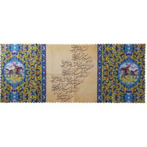 Couverture de Table en Calligraphie Persane Modèle Kohan