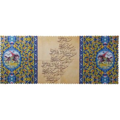 Couverture de Table en Calligraphie Persane Modèle Kohan