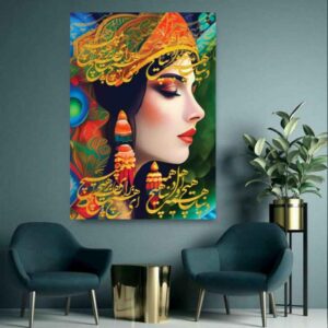 Tenture Murale Calligraphie Persane Atoosa