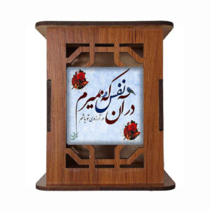 Porte-stylo en bois pour bureau avec motif calligraphique inspiré de la Perse Nafas