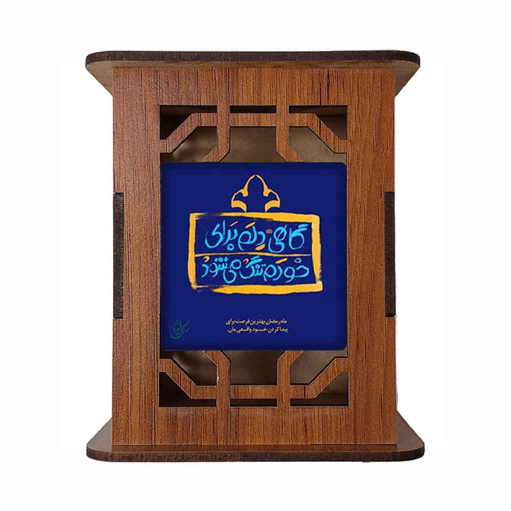Porte-stylo en bois pour bureau avec motif calligraphique inspiré de la Perse Sania