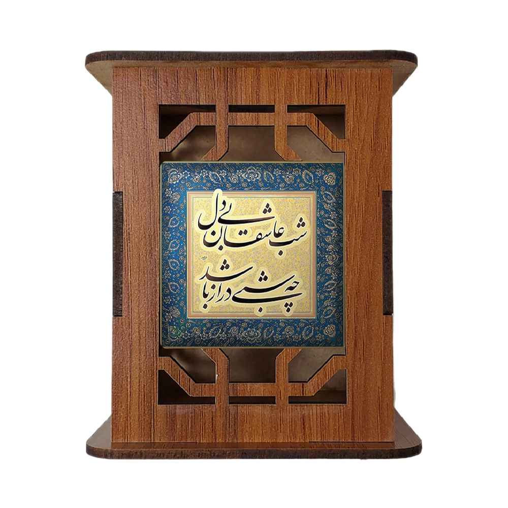 Porte-stylo en bois pour bureau avec motif calligraphique inspiré de la Perse Amoureux