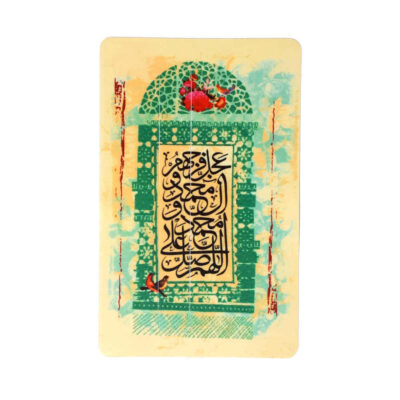 Autocollant islamique pour carte bancaire – Motif Qaem