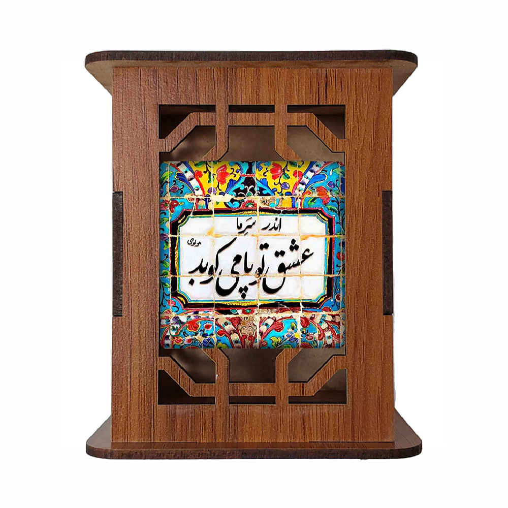 Porte-stylo en bois pour bureau avec motif calligraphique inspiré de la Perse Nahal