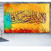 Art sur toile islamique - Impression de la foi musulmane