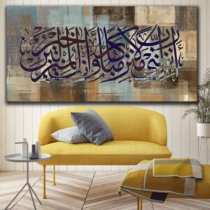 Art sur toile islamique – Impression de la brillance (Noor)
