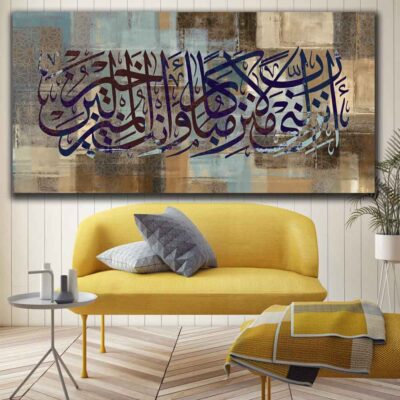 Art sur toile islamique – Impression de la brillance (Noor)
