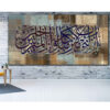Art sur toile islamique - Impression de la brillance (Noor)