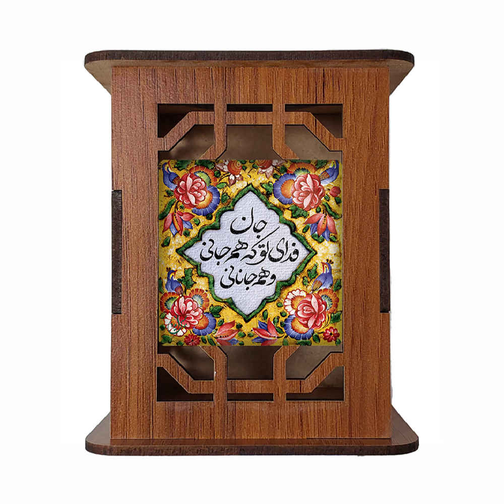 Porte-stylo en bois pour bureau avec motif calligraphique inspiré de la Perse Janan