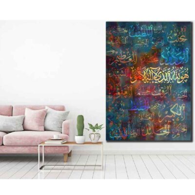 Art sur toile islamique – Impression de Huwallahu lazi (Il est Allah Qui)