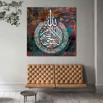 Art sur toile islamique – Impression d’Ayatul Kursi