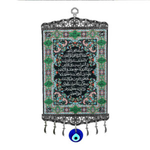 Amulette Murale Islamique Œil Turc Modèle Ayat Al Kursi
