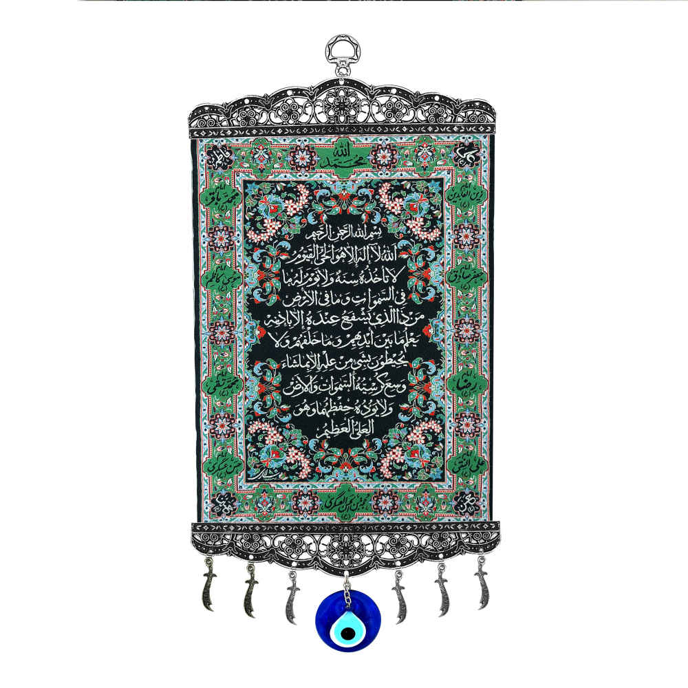 Amulette Murale Islamique Œil Turc Modèle Ayat Al Kursi