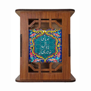 Porte-stylo en bois pour bureau avec motif calligraphique inspiré de la Perse Masir