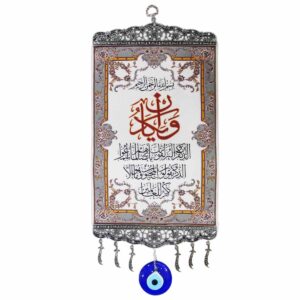 Amulette Murale Islamique Œil Turc Modèle Wa In Yakad