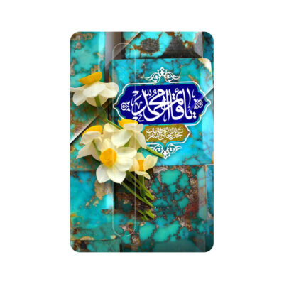 Autocollant islamique pour carte bancaire – Motif Qaem
