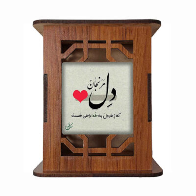 Porte-stylo en Bois Thème Del avec Calligraphie Inspirée par la Perse