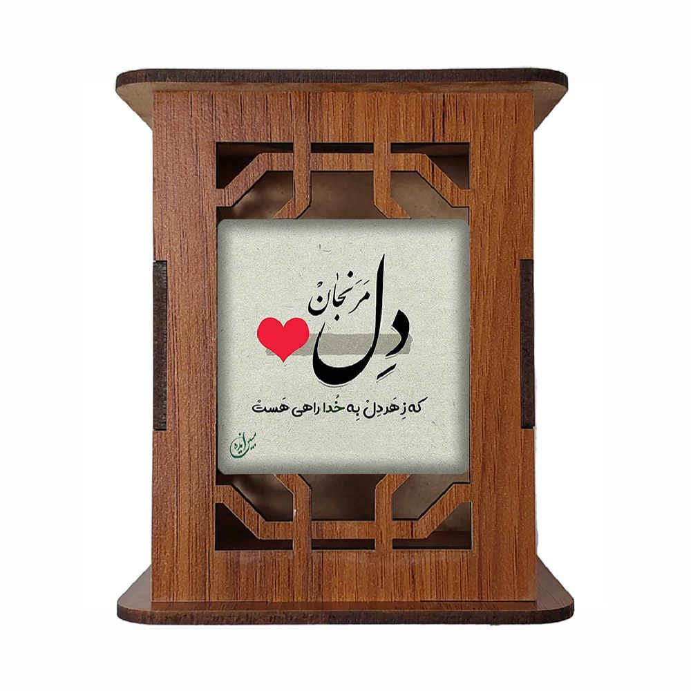 Porte-stylo en Bois Thème Del avec Calligraphie Inspirée par la Perse