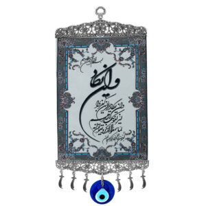 Amulette Murale Islamique Œil Turc Modèle Wanyakad