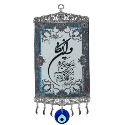 Amulette Murale Islamique Œil Turc Modèle Wanyakad