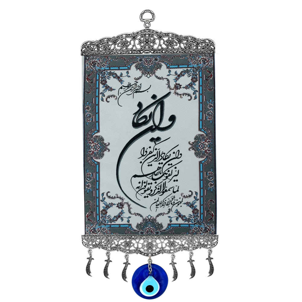 Amulette Murale Islamique Œil Turc Modèle Wanyakad