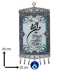 Amulette Murale Islamique Œil Turc Modèle Wanyakad