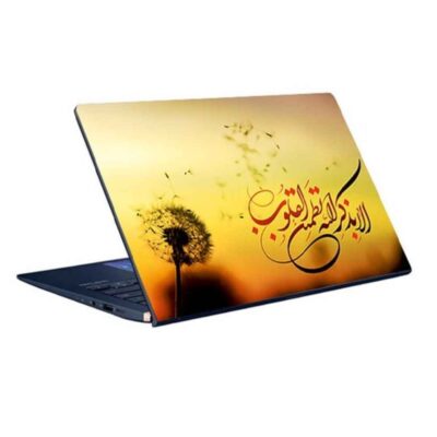Autocollant sticker pour ordinateur portable islamique “Ala Bizikrillahi”
