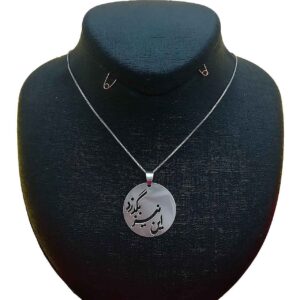 Collier Persan en Argent avec Calligraphie Minimaliste “In Niz Bogzarad”