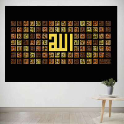 Tenture Murale Islamique Al Asma Ul Husna