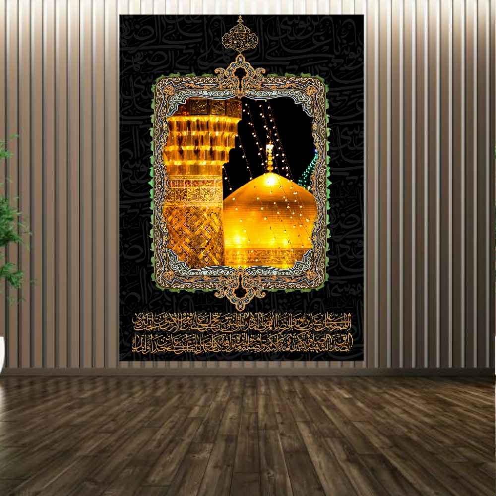 Tenture Murale Islamique Sanctuaire Saint de l'Imam Ali al-Rida