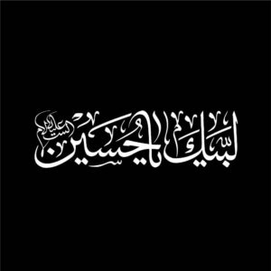 Autocollant voiture islamique – Labbaik Ya Hussain