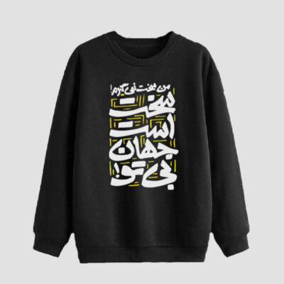 Sweat-shirt Homme Col Rond Modèle Mehran