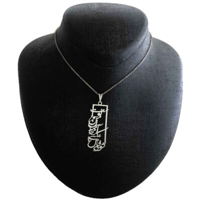 Collier Persan en Argent avec Calligraphie Minimaliste “Faash”