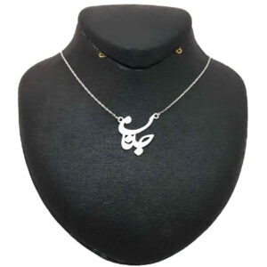 Collier Persan en Argent avec Calligraphie Minimaliste “Janan”