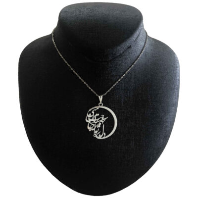 Collier Persan en Argent avec Calligraphie Minimaliste “Jane Mani”