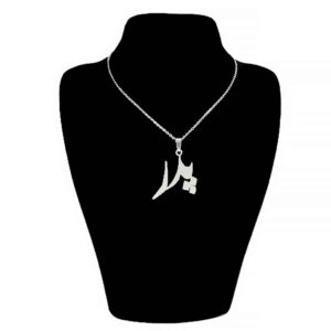 Collier Persan en Argent avec Calligraphie Minimaliste “Pedar”
