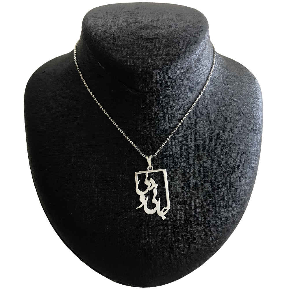 Collier Persan en Argent avec Poème en Calligraphie Minimaliste